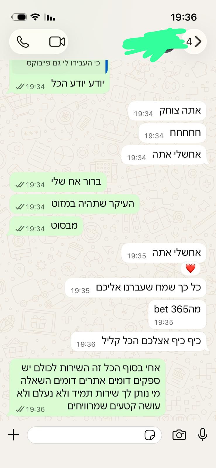 לקוחות ממליצים